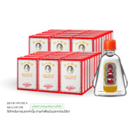 ราคา ยาหม่องน้ำ เซียงเพียว สูตร 2 ขนาด 7 ซีซี จำนวน 48 ชิ้น (888168500021)