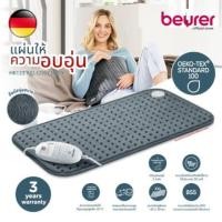 ราคา แผ่นความอบอุ่น BEURER HK123 XXLCOSYGRE (888124700069)