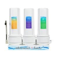 ราคา เครื่องกรองน้ำดื่ม 3 ขั้นตอน UNI PURE รุ่น UN-301 (888111800033)