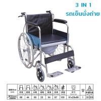 ราคา รถเข็นนั่งถ่าย ABLOOM 0020014004016 (888125000082)