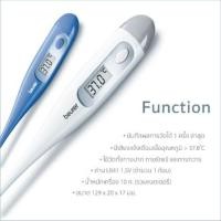 ราคา เครื่องวัดอุณหภูมิร่างกาย BEURER FT09/1 ขาว (888124700007)
