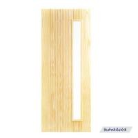 ราคา ประตูไม้สนนิวซีแลนด์ ไม่เจาะลูกบิด D2D-913 80x200 ซม. สีธรรมชาติ (1295838)