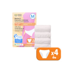 ราคา กางเกงในแบบใช้แล้วทิ้ง เอวต่ำ BABY TATTOO ไซซ์ M (1 กล่อง 4 ชิ้น) (888127000130)