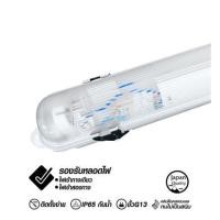 ราคา โคมกันฝน SHINING TUBE FT-SED-FIX-072 1X600 มม. (1277413)