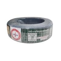 ราคา สายไฟ THW IEC01 NATION 1x2.5 ตร.มม. 100 ม. สีเทา (1280851)