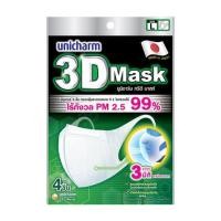 ราคา หน้ากากอนามัย 3D Unicharm ADULT Size L สีขาว แพ็ค 4 ชิ้น (1173121)