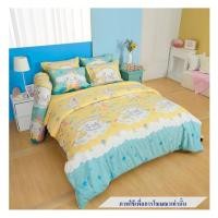 ราคา ชุดผ้าปูที่นอน 6 ฟุต 6 ชิ้น FOUNTAIN CINNAMOROLL 70209-FTC138 (1250345)