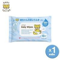 ราคา ทิชชู่เปียก BABY TATTOO 10 แผ่น 1 แพ็ค (888127000076)