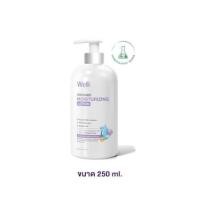 ราคา โลชั่นบำรุงผิว WELLI ส่วนผสมออแกนิค อ่อนโยนเหมาะสำหรับผิวแพ้ง่าย 250มล. (888114900053)