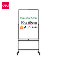 ราคา กระดานไวท์บอร์ด Deli 50104-BK-01 ขนาด 90 x 60 cm (888134600076)
