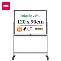 ราคา กระดานไวท์บอร์ด Deli 50105-BK-01 ขนาด 90 x 120 cm (888134600103)