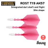 ราคา ปีกลูกดอกปาเป้า CUESOUL ROST T19 สีชมพู (888186300019)