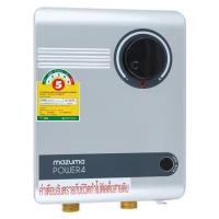 ราคา เครื่องทำน้ำร้อน MAZUMA POWER4 8000 วัตต์ สีขาว (1100764)
