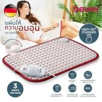 ราคา แผ่นให้ความอบอุ่น BEURER HK COMFORT (888124700064)