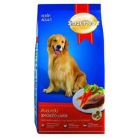ราคา อาหารสุนัข SMARTHEART ADULT SMOKED LIVER 3 กก. (1210328)