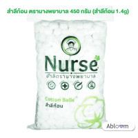 ราคา สำลีก้อน ABLOOM 0040081001039_1.4 กรัม (888125000198)