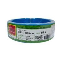 ราคา สายไฟ THW(F) IEC02 THAIUNION 1x1.5 ตร.มม. 50 ม. สีฟ้า (1293048)