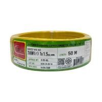 ราคา สายไฟ THW(F) IEC02 THAIUNION 1x1.5 ตร.มม. 50 ม. สีเหลือง (1293049)
