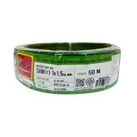 ราคา สายไฟ THW(F) IEC02 THAIUNION 1x1.5 ตร.มม. 50 ม. สีเขียวเหลือง (1293057)