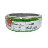 ราคา สายไฟ THW(F) IEC02 THAIUNION 1x1.5 ตร.มม. 50 ม. สีเทา (1293050)