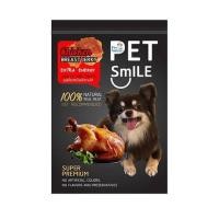 ราคา ขนมสุนัข PETSMILE รสไก่อบแห้ง 50 ก. (1223059)