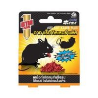 ราคา เหยื่อกำจัดหนูสำเร็จรูป ARS พลัส 40 กรัม (1279110)
