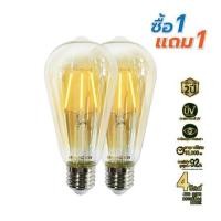 ราคา หลอด LED RACER EMBER ST64 4 วัตต์ WARM WHITE E27 (1 แถม 1) (1297323)
