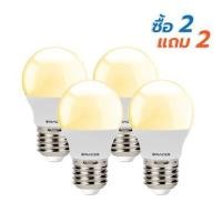 ราคา หลอด LED RACER G45 OVALO 3 วัตต์ WARM WHITE E27 (2 แถม 2) (1297385)