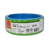 ราคา สายไฟ THW IEC01 THAIUNION 1X1.5 ตร.มม. 50 ม. สีฟ้า (1286339)