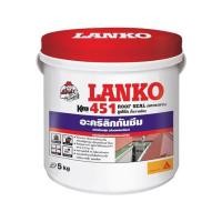 ราคา อะคริลิกกันซึม LANKO 451 5 กก. สีขาว (153842)