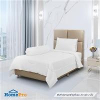 ราคา ชุดผ้าปูที่นอน 3.5 ฟุต 4 ชิ้น HOME LIVING STYLE FLORENCE สีขาว (1240115)