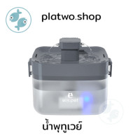ราคา น้ำพุสัตว์เลี้ยง ELSPET 1.5 ลิตร (เครื่อง+สายUSB) (888140900012)