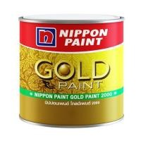ราคา สีรองพื้น NIPPON PAINT GOLD PAINT 3000 สีเหลือง 1 แกลลอน (246050)