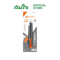 ราคา คัตเตอร์ ELEPHANT ตราช้าง 9 มม. รุ่น PN-901 (888139800308)