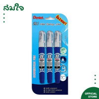 ราคา ปากกาลบคำผิด น้ำยาลบคำผิด PENTEL เพนเทล [แพ็ค 2 แถม 1] #ZL62-WBP3 (888139800319)