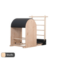 ราคา เครื่องพิลาทิส HOMEFITTOOLS LADDER BARREL ไม้เมเปิ้ล (888139600094)