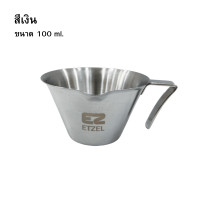 ราคา ถ้วยตวง ETZEL ขนาด 100 มล. สีเงิน สแตนเลส 304 (888108700097)