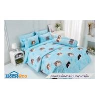 ราคา ชุดผ้าปูที่นอน 3.5 ฟุต (ชุด 4 ชิ้น) TULIP ทูนหัวของบ่าว 60259-DLD038 (1298462)