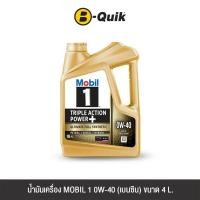 ราคา น้ำมันเครื่องเกรดสังเคราะห์ MOBIL 1 ESP 0W-40 (เบนซิน) ขนาด 4 L. (888112000107)