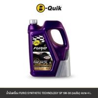ราคา น้ำมันเครื่องเกรดกึ่งสังเคราะห์ FURIO SYNTHETIC TECHNOLOGY SP 5W-30 (เบนซิน) ขนาด 4L. (888112000111)