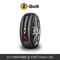 ราคา ยางรถยนต์ YOKOHAMA รุ่น BluEarth E75FZ ขนาด 215/60R16 จำนวน 4 เส้น (888112000114)