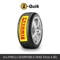 ราคา ยางรถยนต์ PIRELLI รุ่น SCORPION S-VEAS ขนาด 265/60R18 จำนวน 4 เส้น (888112000216)