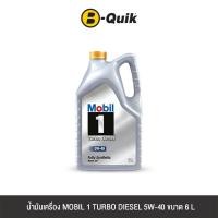 ราคา น้ำมันเครื่องเกรดสังเคราะห์ MOBIL 1 TBD 5W-40 (ดีเซล) ขนาด 6L. (888112000279)