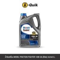 ราคา น้ำมันเครื่องเกรดกึ่งสังเคราะห์ MOBIL SUPER FRICTION FIGHTER TBS 10W-30 (ดีเซล) ขนาด 6L. (888112000281)