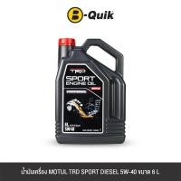 ราคา น้ำมันเครื่องเกรดสังเคราะห์ MOTUL TRD SPORT ENGINE OIL 5W40 (ดีเซล) ขนาด 6L. (888112000286)