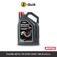 ราคา น้ำมันเครื่องเกรดกึ่งสังเคราะห์ MOTUL TRD SPORT ENGINE OIL 10W30 (ดีเซล) ขนาด 6L. (888112000287)