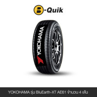 ราคา ยางรถยนต์ YOKOHAMA รุ่น BLUEARTH-XT AE61 D ขนาด 215/55R18 จำนวน 4 เส้น (888112000353)