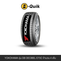 ราคา ยางรถยนต์ YOKOHAMA รุ่น DB DECIBEL E70C ขนาด 185/60R15 จำนวน 4 เส้น (888112000354)