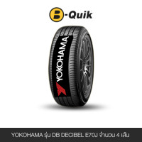ราคา ยางรถยนต์ YOKOHAMA รุ่น DB DECIBEL E70J ขนาด 205/55R16 จำนวน 4 เส้น (888112000355)