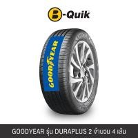 ราคา ยางรถยนต์ GOODYEAR รุ่น ASSURANCE DURAPLUS 2 ขนาด 185/55R15 จำนวน 4 เส้น (888112000400)